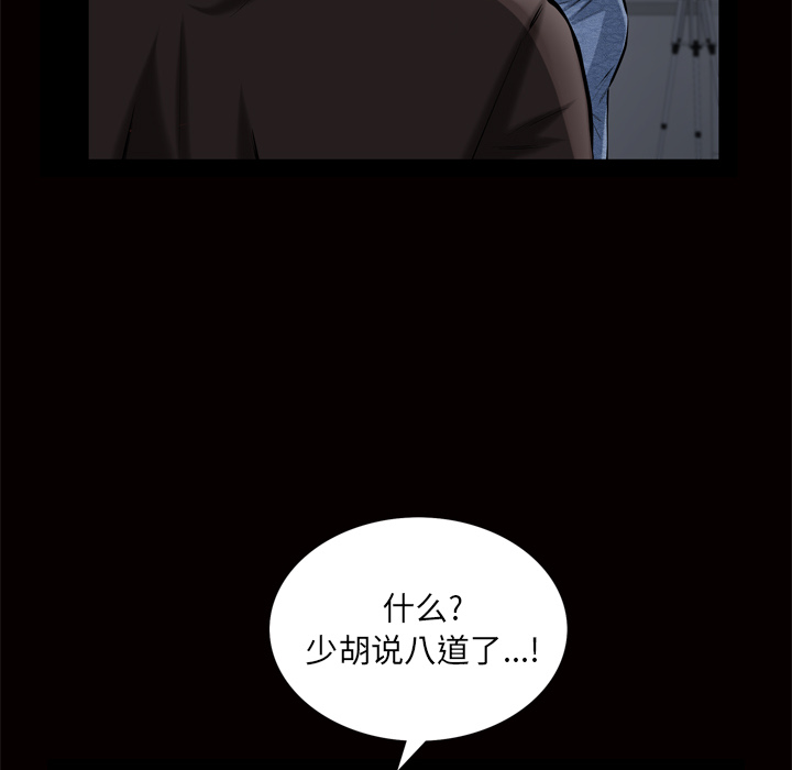 他的她[h漫]韩漫全集-他的她-第 6 章无删减无遮挡章节图片 