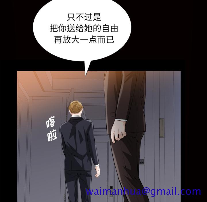 他的她[h漫]韩漫全集-他的她-第 6 章无删减无遮挡章节图片 