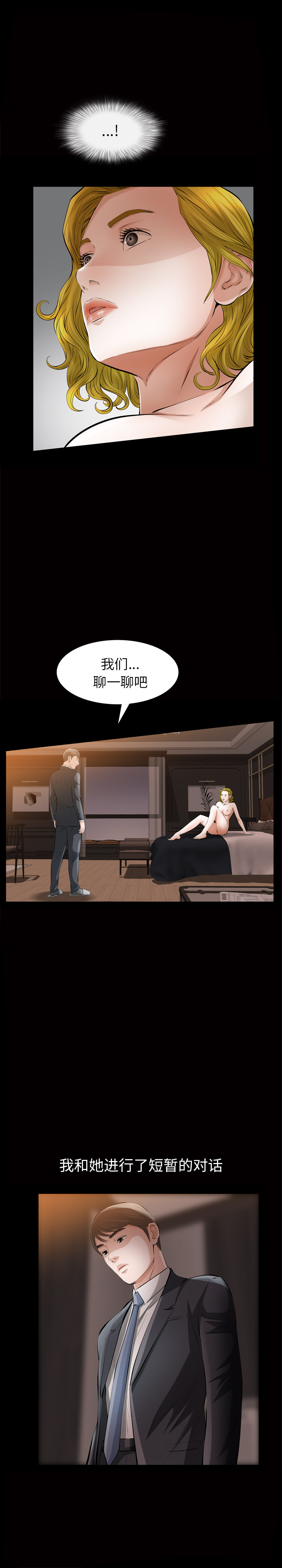他的她[h漫]韩漫全集-他的她-第 8 章无删减无遮挡章节图片 