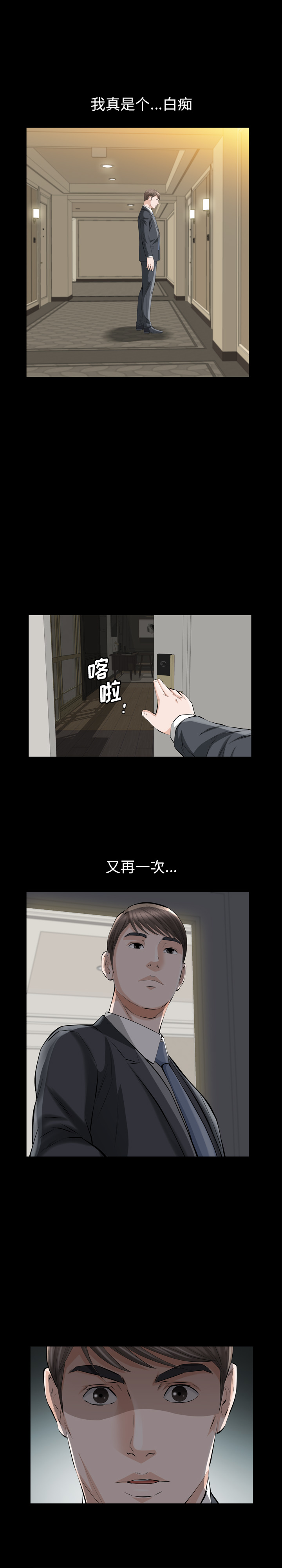 他的她[h漫]韩漫全集-他的她-第 8 章无删减无遮挡章节图片 