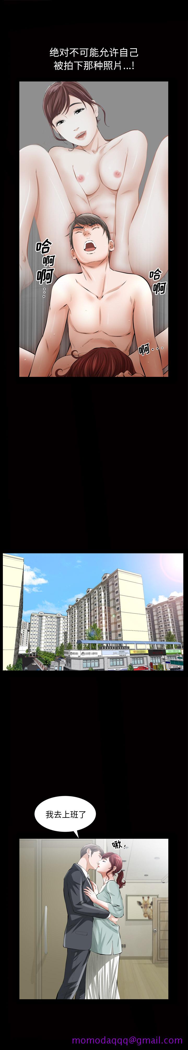 他的她[h漫]韩漫全集-他的她-第 8 章无删减无遮挡章节图片 