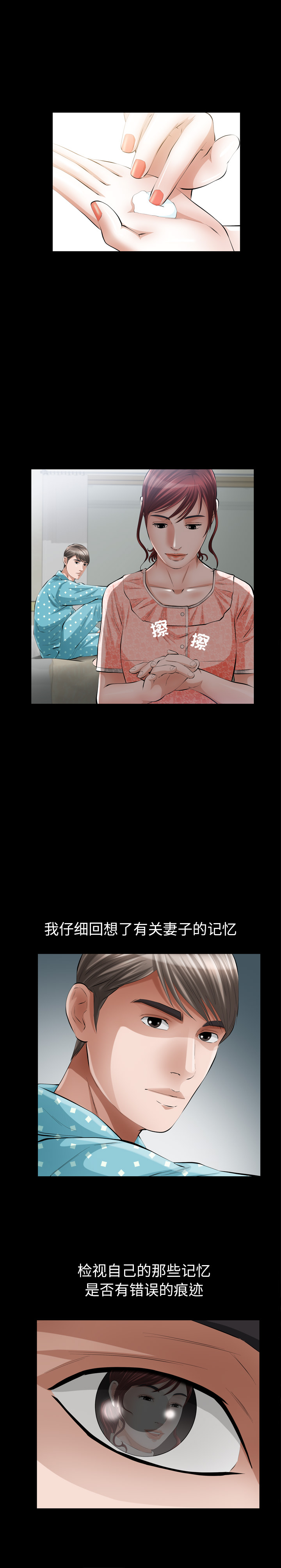 他的她[h漫]韩漫全集-他的她-第 10 章无删减无遮挡章节图片 