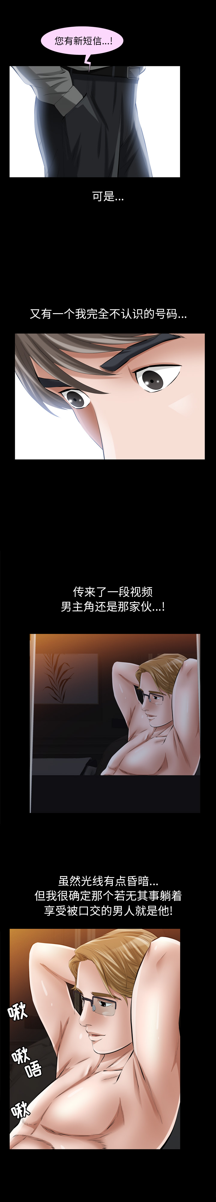 他的她[h漫]韩漫全集-他的她-第 10 章无删减无遮挡章节图片 