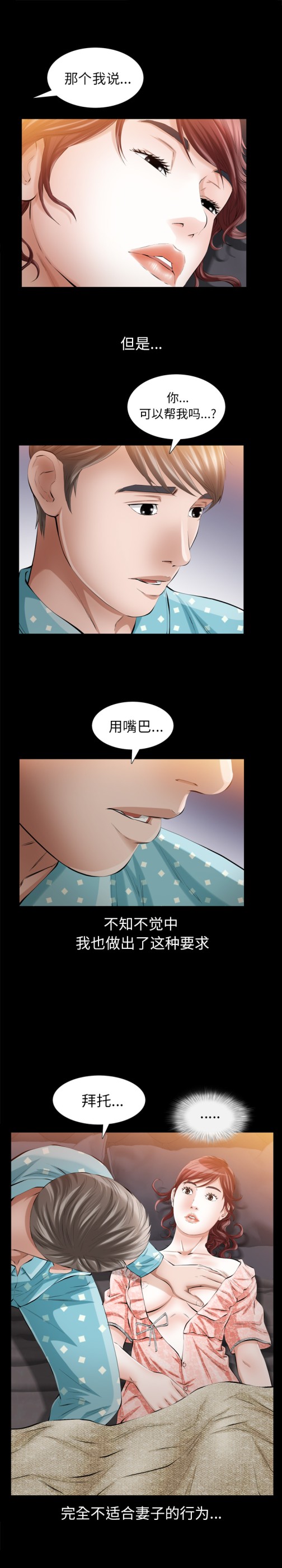他的她[h漫]韩漫全集-他的她-第 10 章无删减无遮挡章节图片 