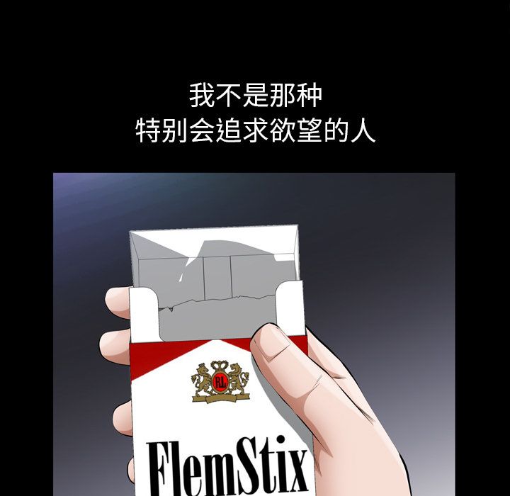 他的她[h漫]韩漫全集-他的她-第 13 章无删减无遮挡章节图片 