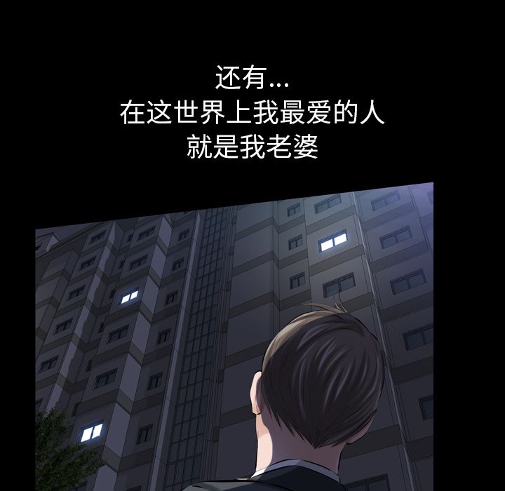 他的她[h漫]韩漫全集-他的她-第 13 章无删减无遮挡章节图片 