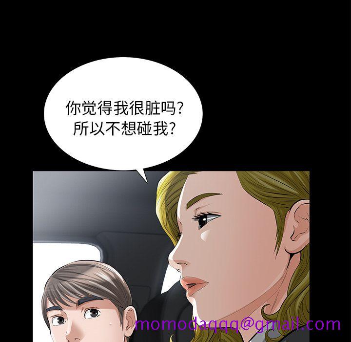 他的她[h漫]韩漫全集-他的她-第 14 章无删减无遮挡章节图片 