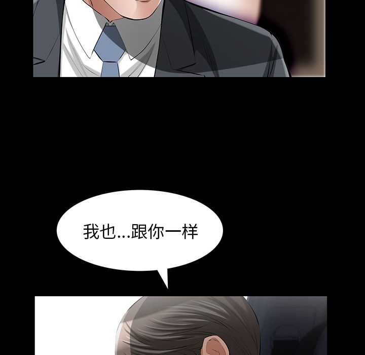 他的她[h漫]韩漫全集-他的她-第 14 章无删减无遮挡章节图片 