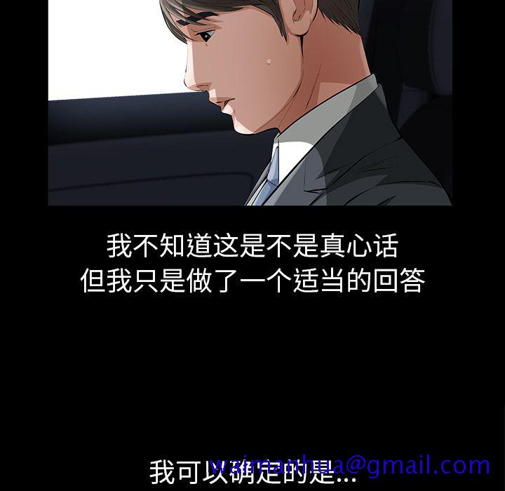 他的她[h漫]韩漫全集-他的她-第 14 章无删减无遮挡章节图片 