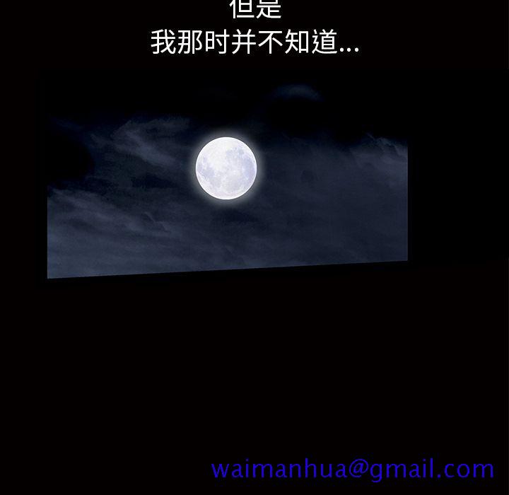 他的她[h漫]韩漫全集-他的她-第 14 章无删减无遮挡章节图片 