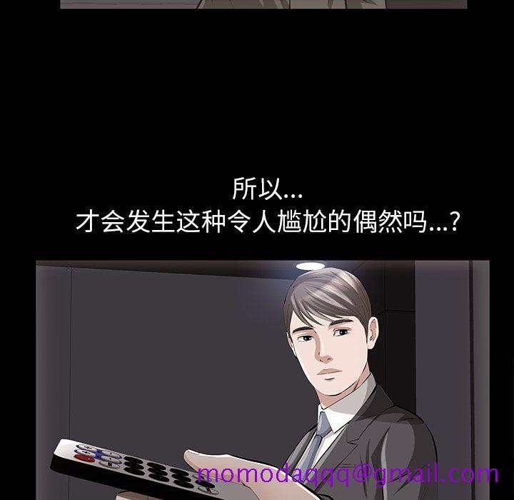 他的她[h漫]韩漫全集-他的她-第 14 章无删减无遮挡章节图片 