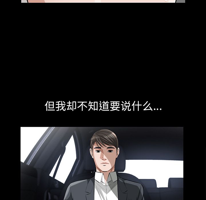 他的她[h漫]韩漫全集-他的她-第 14 章无删减无遮挡章节图片 