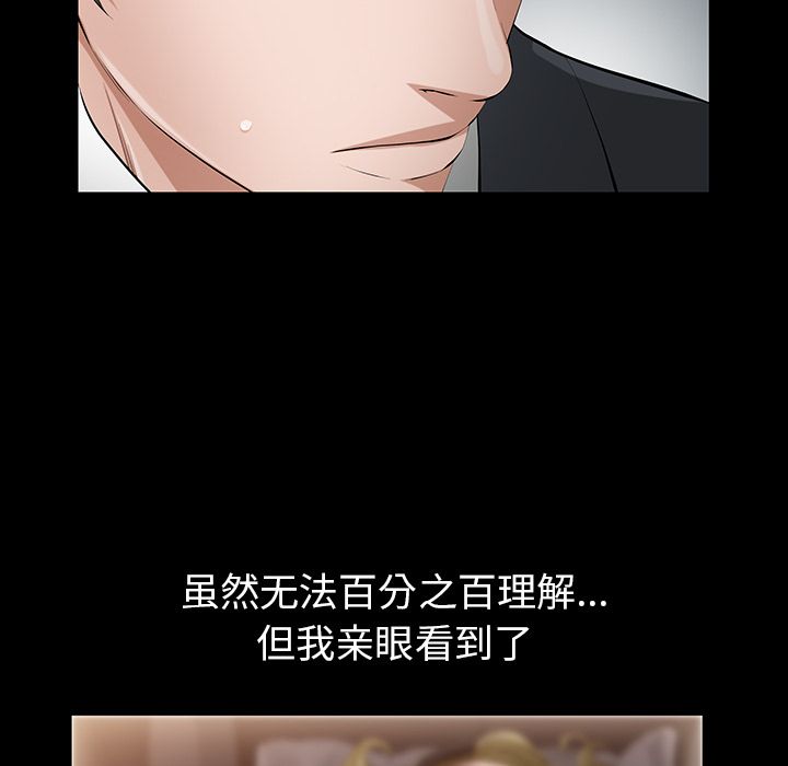 他的她[h漫]韩漫全集-他的她-第 14 章无删减无遮挡章节图片 