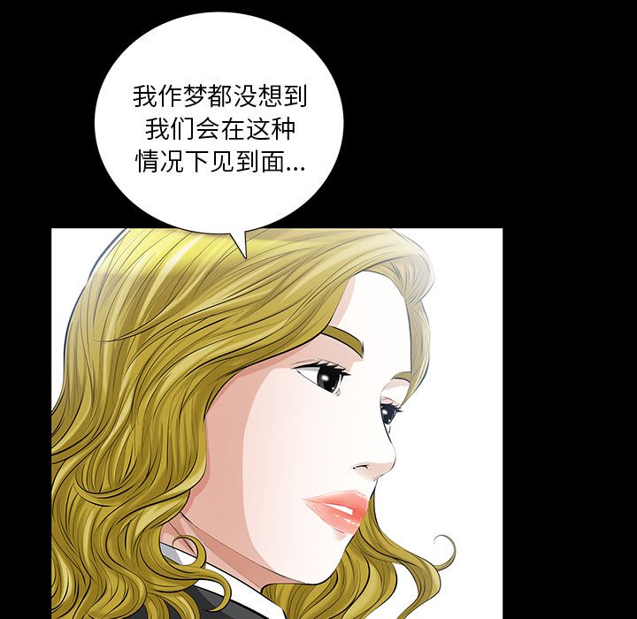 他的她[h漫]韩漫全集-他的她-第 14 章无删减无遮挡章节图片 