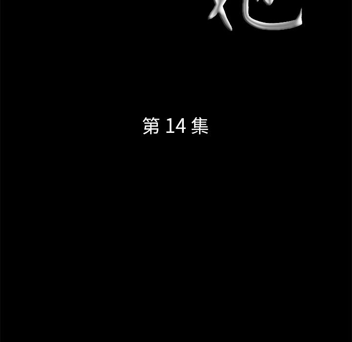 他的她[h漫]韩漫全集-他的她-第 14 章无删减无遮挡章节图片 