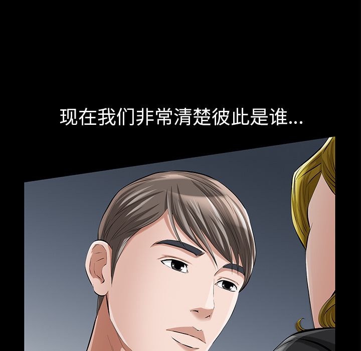 他的她[h漫]韩漫全集-他的她-第 14 章无删减无遮挡章节图片 