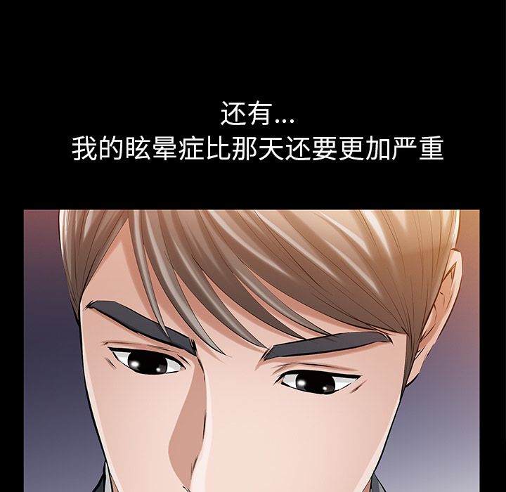 他的她[h漫]韩漫全集-他的她-第 14 章无删减无遮挡章节图片 