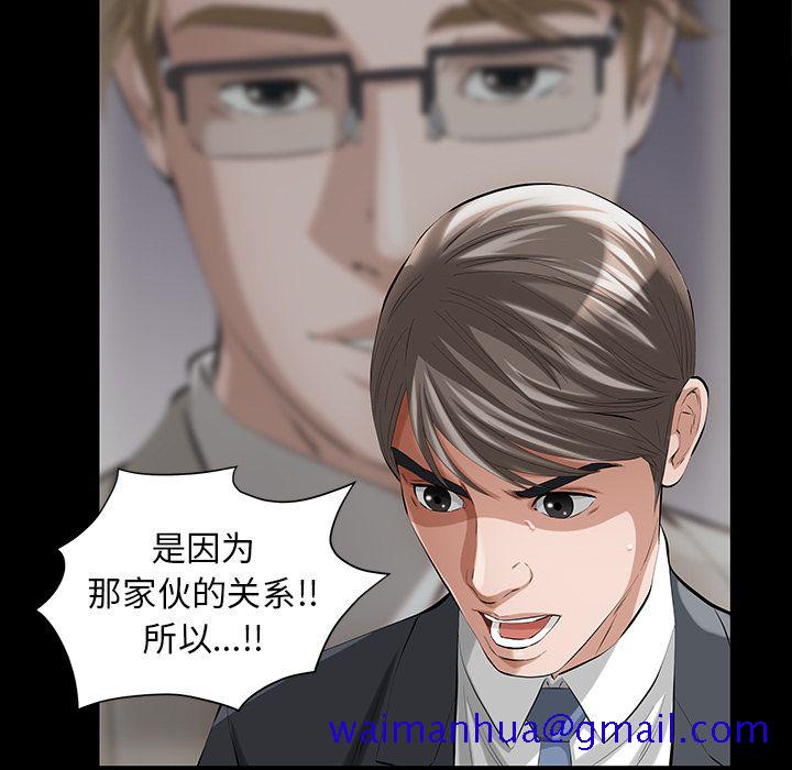 他的她[h漫]韩漫全集-他的她-第 14 章无删减无遮挡章节图片 