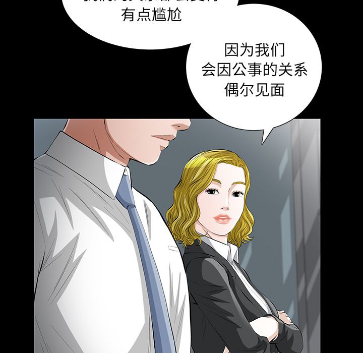 他的她[h漫]韩漫全集-他的她-第 14 章无删减无遮挡章节图片 