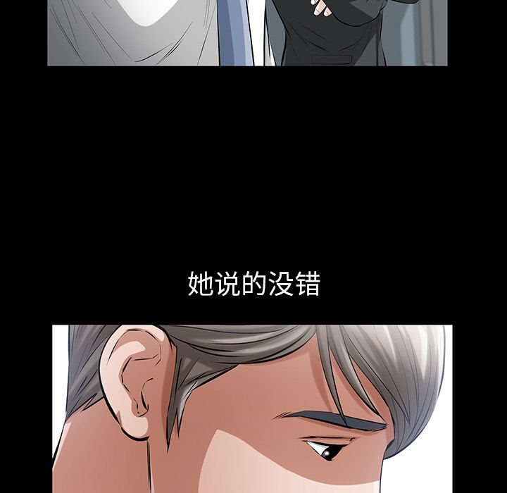 他的她[h漫]韩漫全集-他的她-第 14 章无删减无遮挡章节图片 