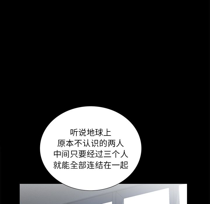 他的她[h漫]韩漫全集-他的她-第 14 章无删减无遮挡章节图片 