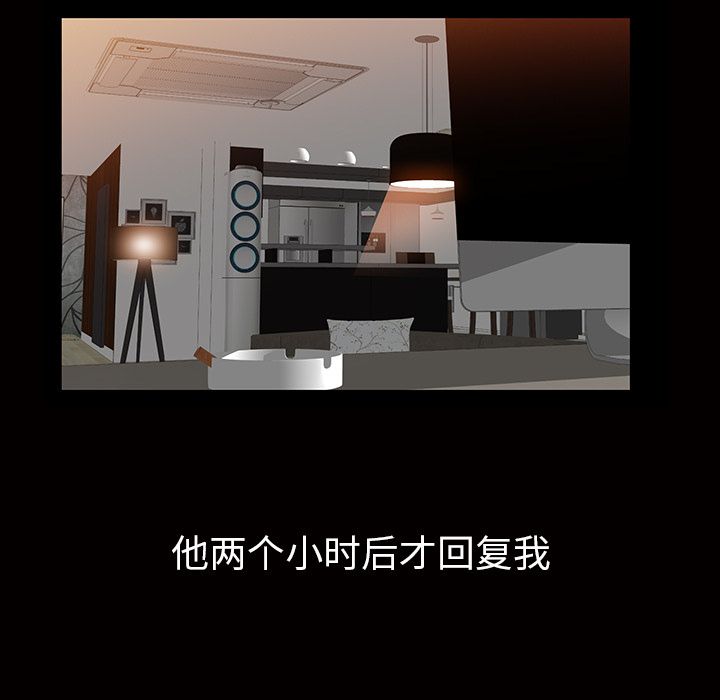 他的她[h漫]韩漫全集-他的她-第 16 章无删减无遮挡章节图片 