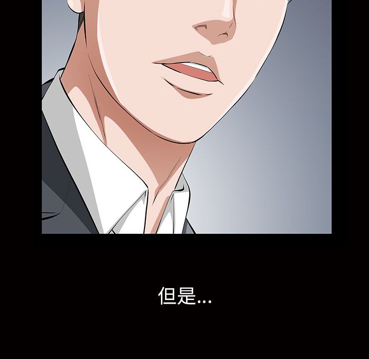 他的她[h漫]韩漫全集-他的她-第 16 章无删减无遮挡章节图片 