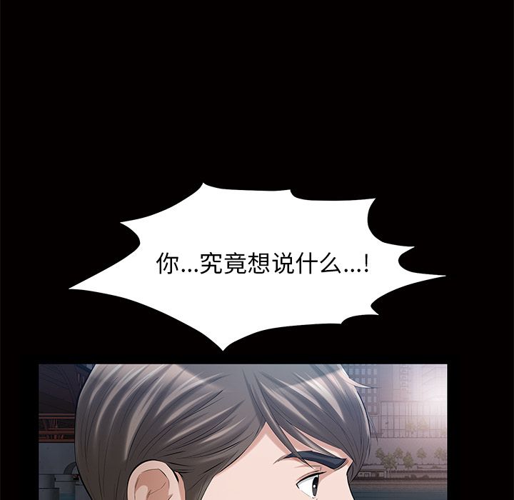 他的她[h漫]韩漫全集-他的她-第 16 章无删减无遮挡章节图片 