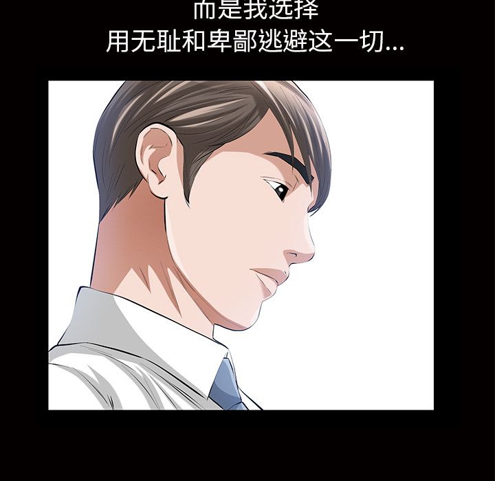 他的她[h漫]韩漫全集-他的她-第 16 章无删减无遮挡章节图片 