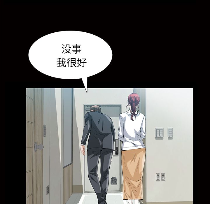他的她[h漫]韩漫全集-他的她-第 16 章无删减无遮挡章节图片 