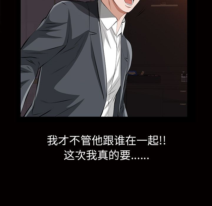 他的她[h漫]韩漫全集-他的她-第 16 章无删减无遮挡章节图片 