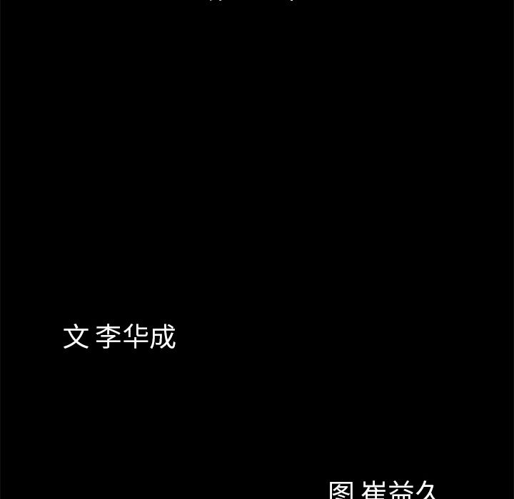 他的她[h漫]韩漫全集-他的她-第 16 章无删减无遮挡章节图片 