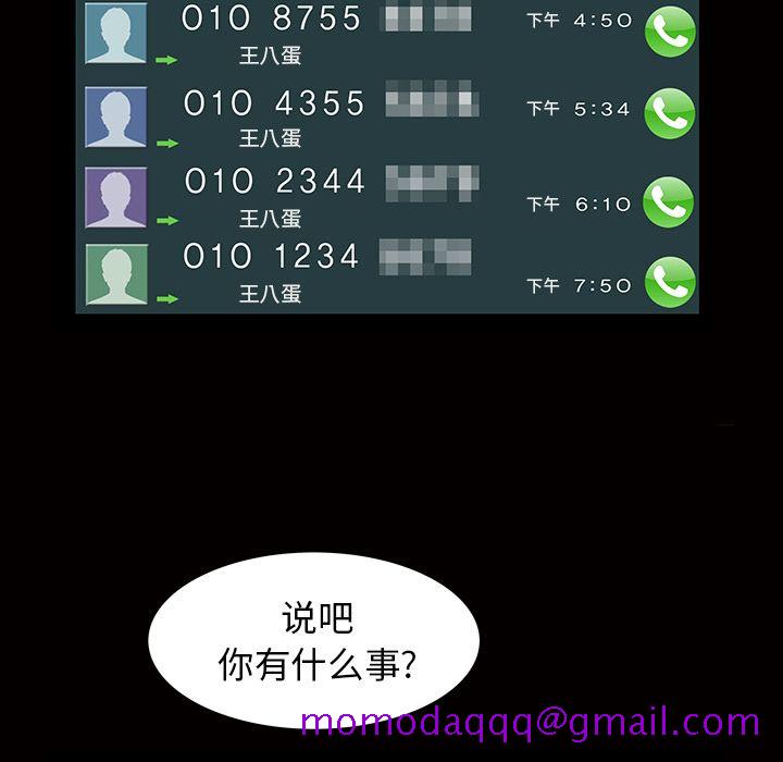 他的她[h漫]韩漫全集-他的她-第 16 章无删减无遮挡章节图片 