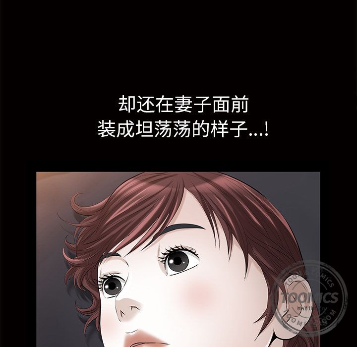 他的她[h漫]韩漫全集-他的她-第 16 章无删减无遮挡章节图片 