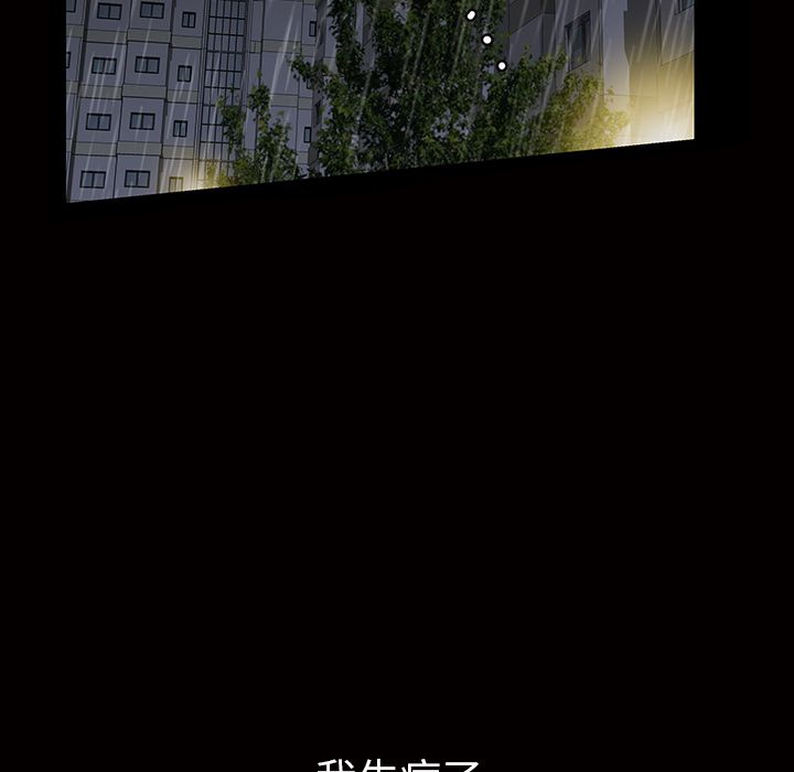 他的她[h漫]韩漫全集-他的她-第 16 章无删减无遮挡章节图片 