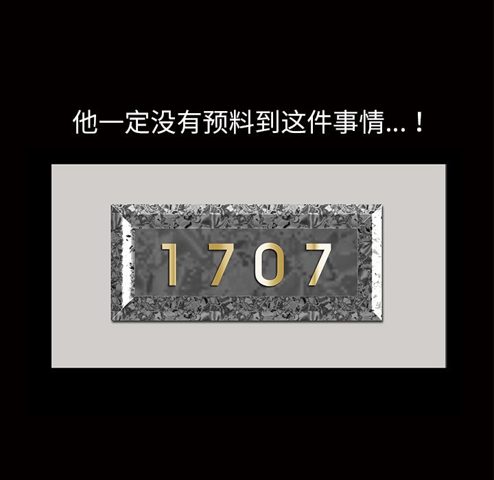 他的她[h漫]韩漫全集-他的她-第 16 章无删减无遮挡章节图片 