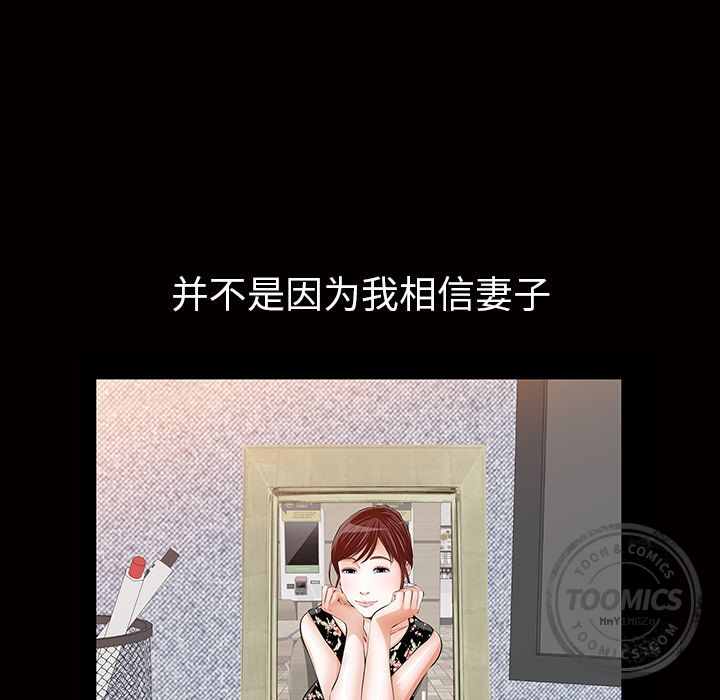 他的她[h漫]韩漫全集-他的她-第 16 章无删减无遮挡章节图片 