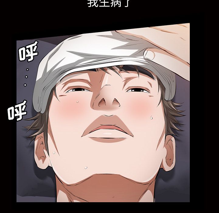 他的她[h漫]韩漫全集-他的她-第 16 章无删减无遮挡章节图片 