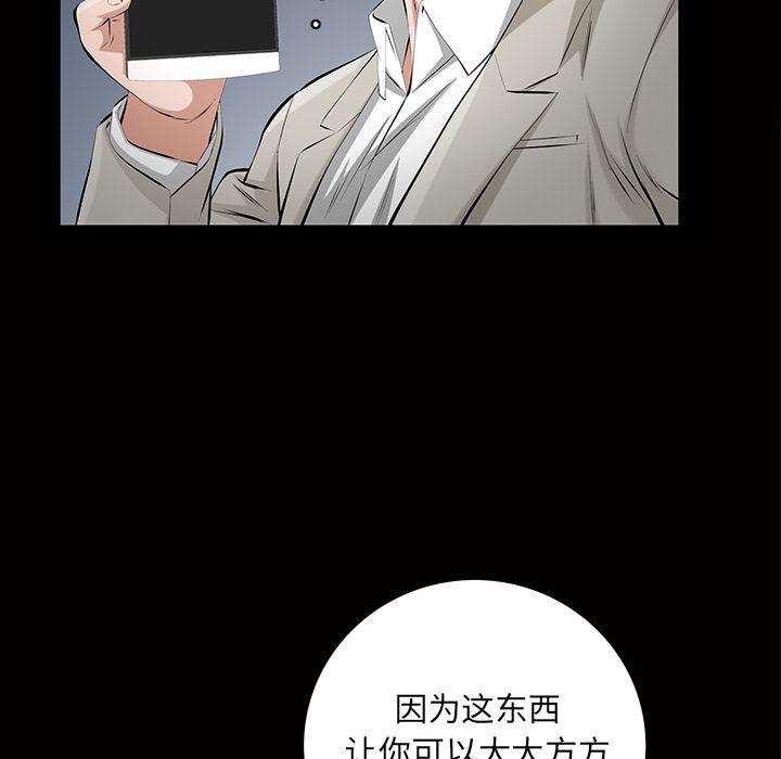 他的她[h漫]韩漫全集-他的她-第 16 章无删减无遮挡章节图片 