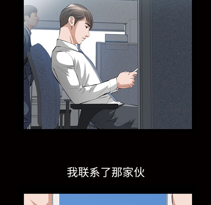 他的她[h漫]韩漫全集-他的她-第 16 章无删减无遮挡章节图片 
