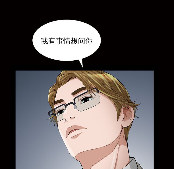 他的她[h漫]韩漫全集-他的她-第 16 章无删减无遮挡章节图片 