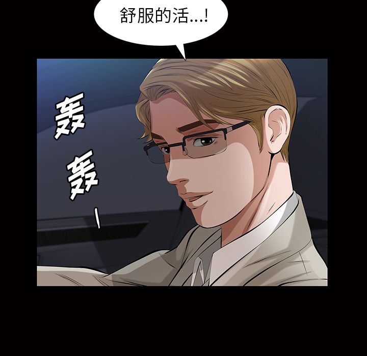 他的她[h漫]韩漫全集-他的她-第 16 章无删减无遮挡章节图片 