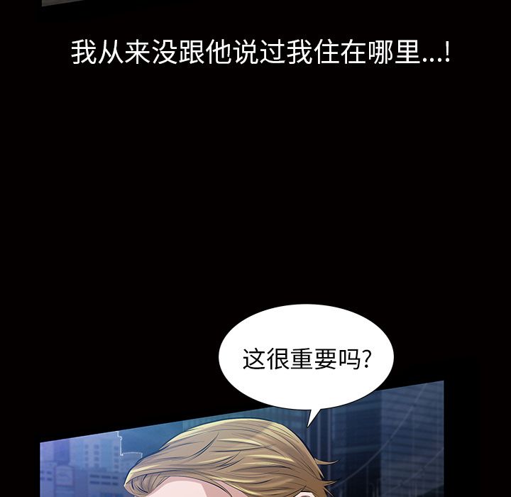 他的她[h漫]韩漫全集-他的她-第 16 章无删减无遮挡章节图片 