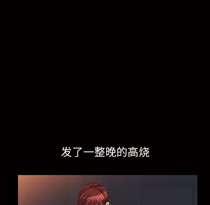 他的她[h漫]韩漫全集-他的她-第 16 章无删减无遮挡章节图片 