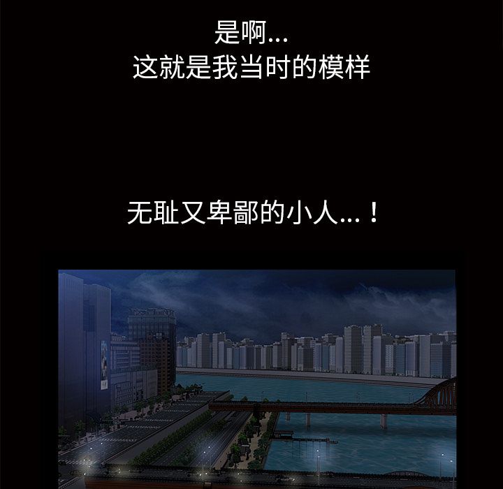 他的她[h漫]韩漫全集-他的她-第 16 章无删减无遮挡章节图片 