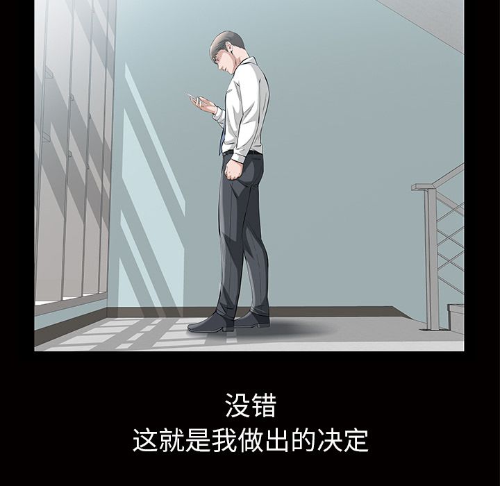 他的她[h漫]韩漫全集-他的她-第 16 章无删减无遮挡章节图片 