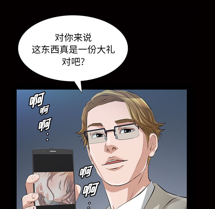 他的她[h漫]韩漫全集-他的她-第 16 章无删减无遮挡章节图片 