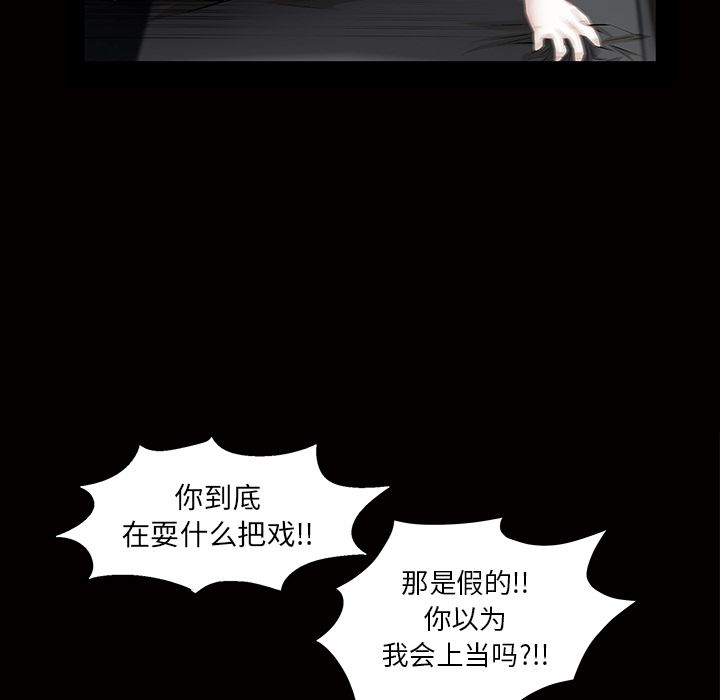 他的她[h漫]韩漫全集-他的她-第 16 章无删减无遮挡章节图片 