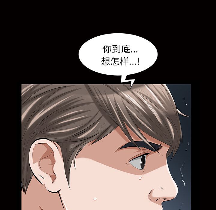 他的她[h漫]韩漫全集-他的她-第 16 章无删减无遮挡章节图片 