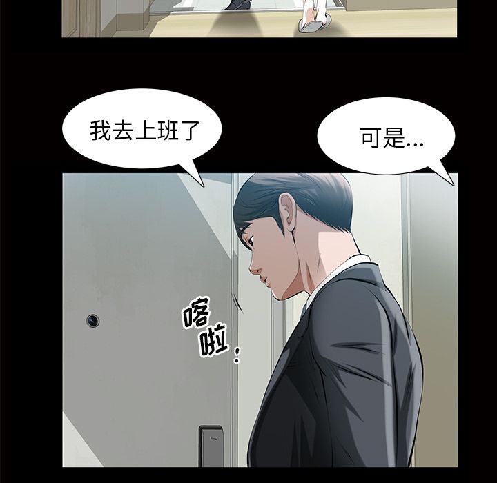 他的她[h漫]韩漫全集-他的她-第 16 章无删减无遮挡章节图片 